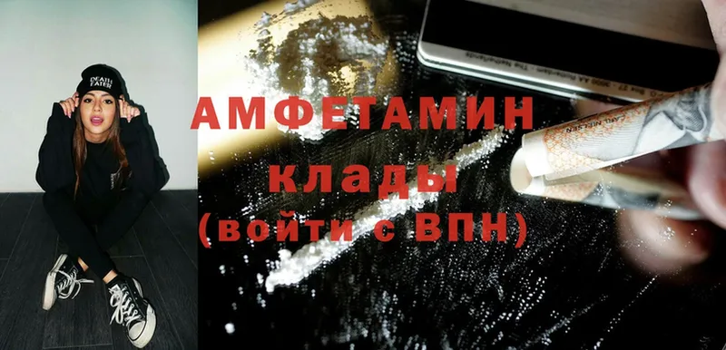 Amphetamine 97%  закладка  Лысково 