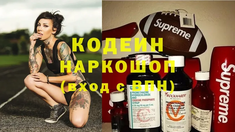 omg маркетплейс  продажа наркотиков  Лысково  Кодеин напиток Lean (лин) 