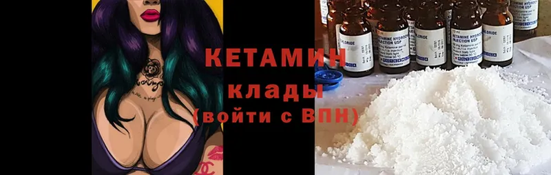 КЕТАМИН ketamine  наркота  Лысково 