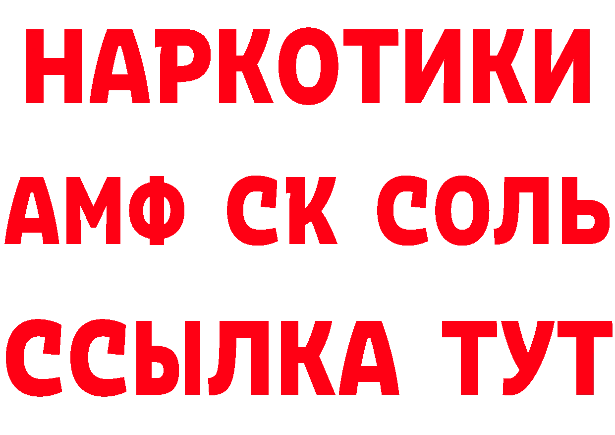 ГАШИШ Изолятор ТОР дарк нет гидра Лысково