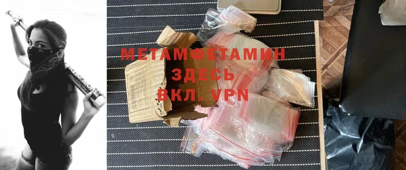 наркотики  Лысково  МЕТАМФЕТАМИН Methamphetamine 